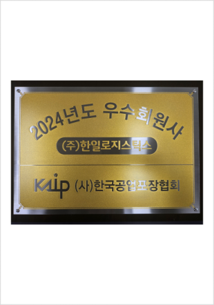 ㈜코에이 합판 베트남 합작 ISO 14001